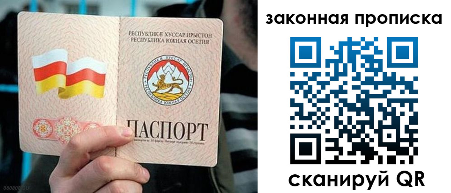 прописка для работы в Дубовке