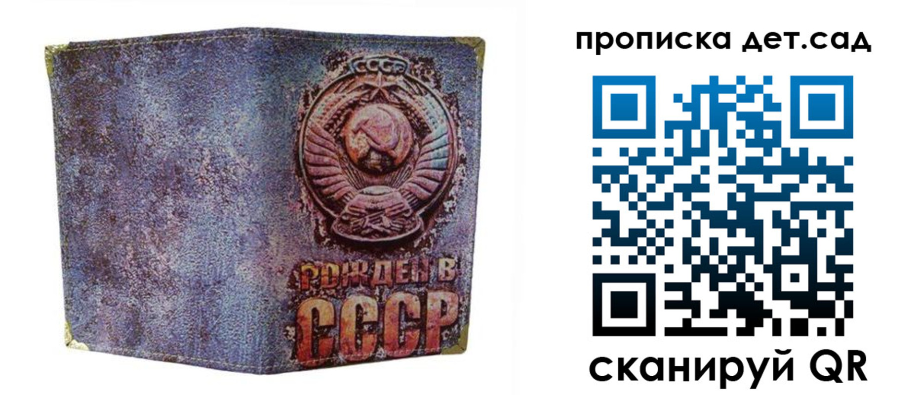 прописка для работы в Дубовке