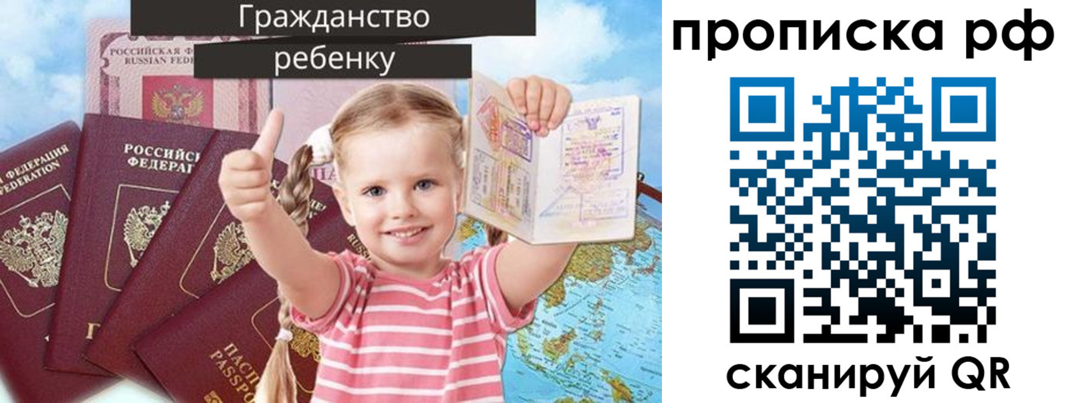 прописка в Дубовке