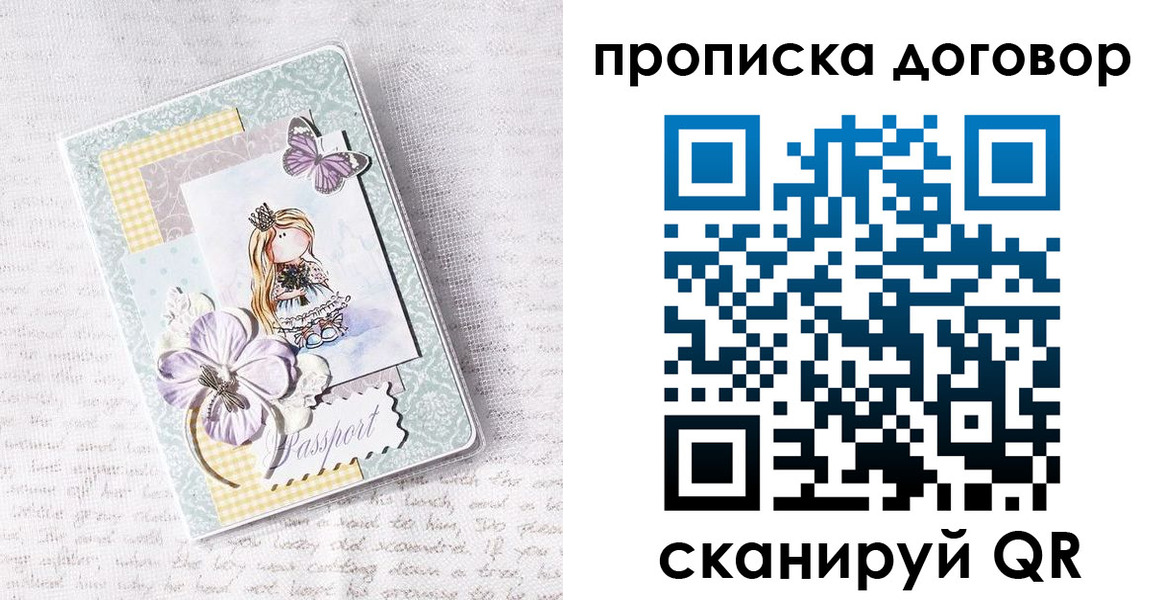 прописка в квартире в Дубовке