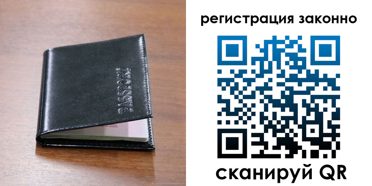 временная регистрация собственник в Дубовке