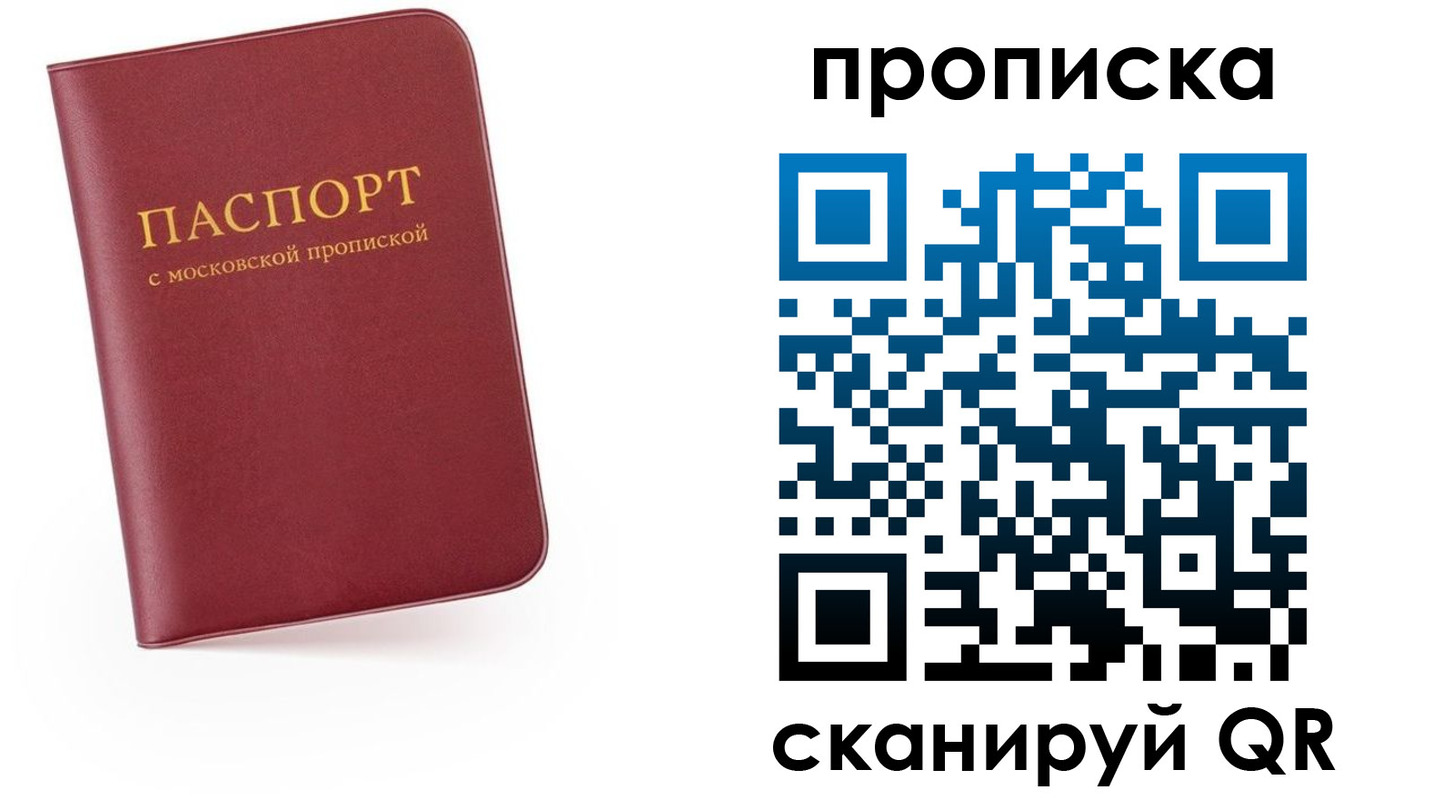 прописка для военкомата в Дубовке