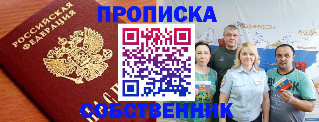 прописка паспорт в Дубовке